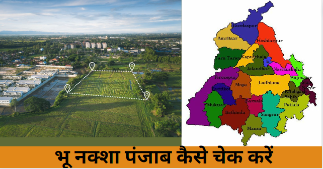 Bhu Naksha Punjab 2023