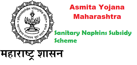 asmita-yojana-maharashtra