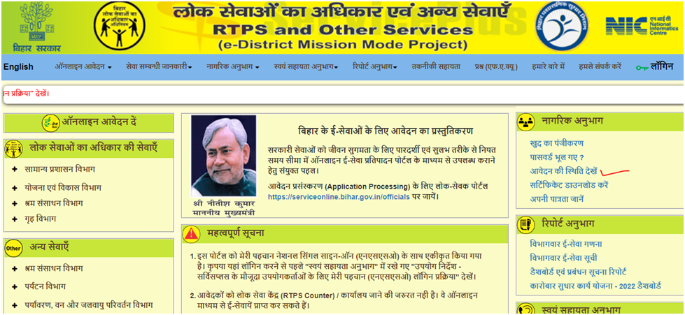 Bihar Vidhwa Pension Yojana