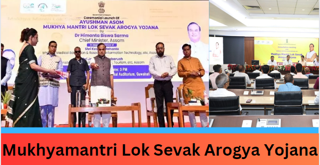 Assam Mukhyamantri Lok Sevak Arogya Yojana 2023