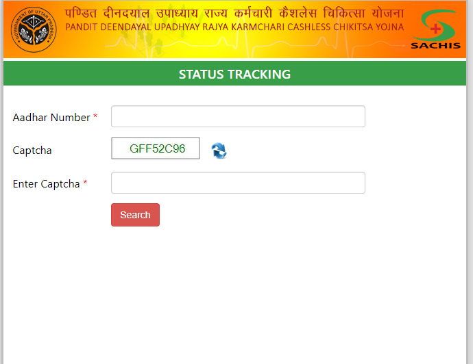Pandit Deendayal Upadhyay Rajya karmchari Cashless Chikitsa Yojana
आवेदन की स्थिति देखने की प्रक्रिया