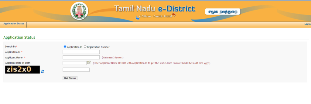 Magalir Urimai Thogai Status Check