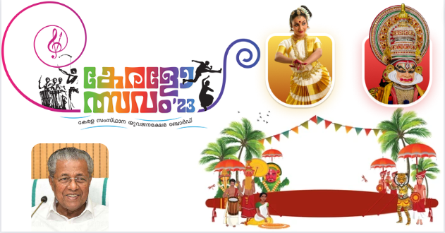 What is Keralotsavam 2023