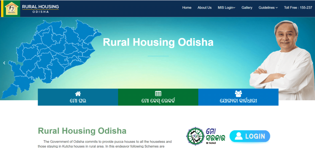 Odisha Biju Pakka Ghar Yojana Beneficiary List