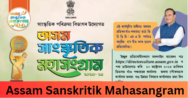 Assam Sanskritik Mahasangram 2023-24