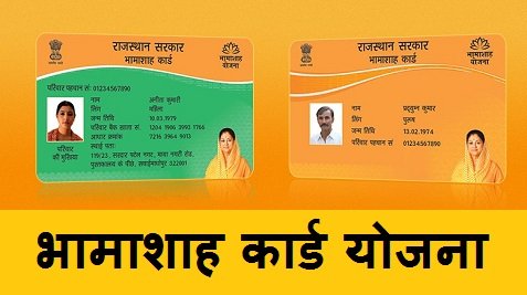 Bhamashah card