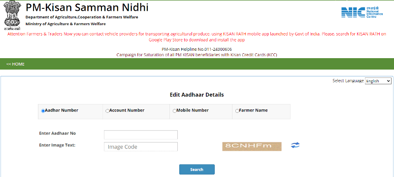 किसान योजना लिस्ट एडिट आधार फेलियर रिकॉर्ड देखने की प्रक्रिया