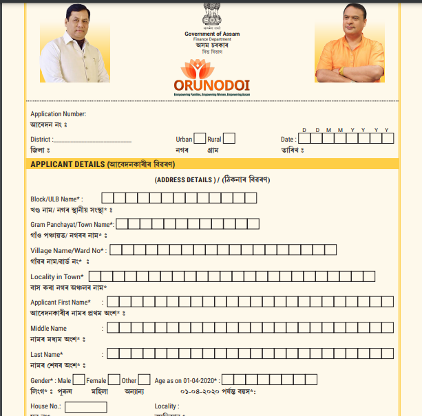 Application Form 