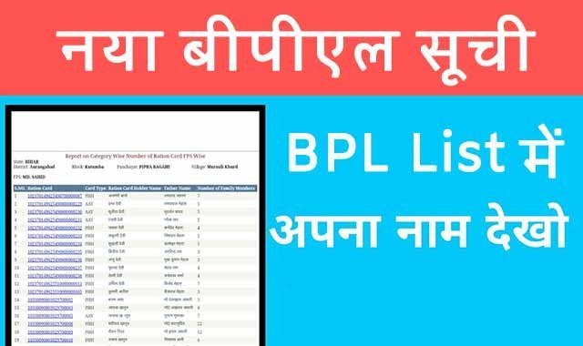 BPL List