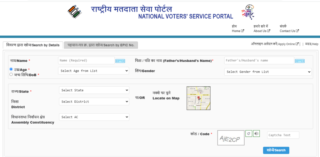 Odisha Voter List 