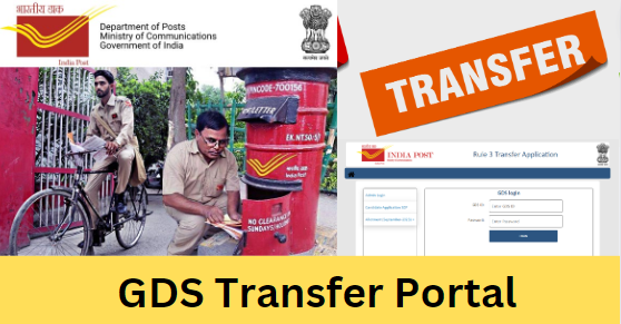 GDS Transfer Portal 2023