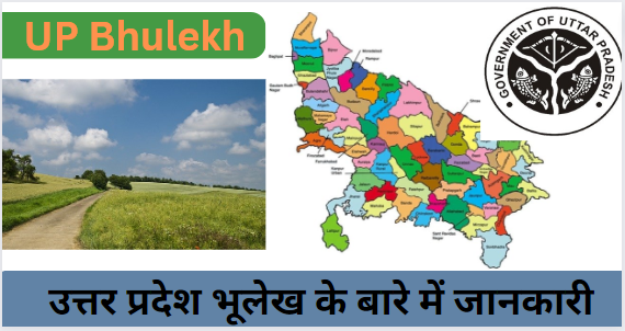 UP Bhulekh Khasra Khatauni 2023