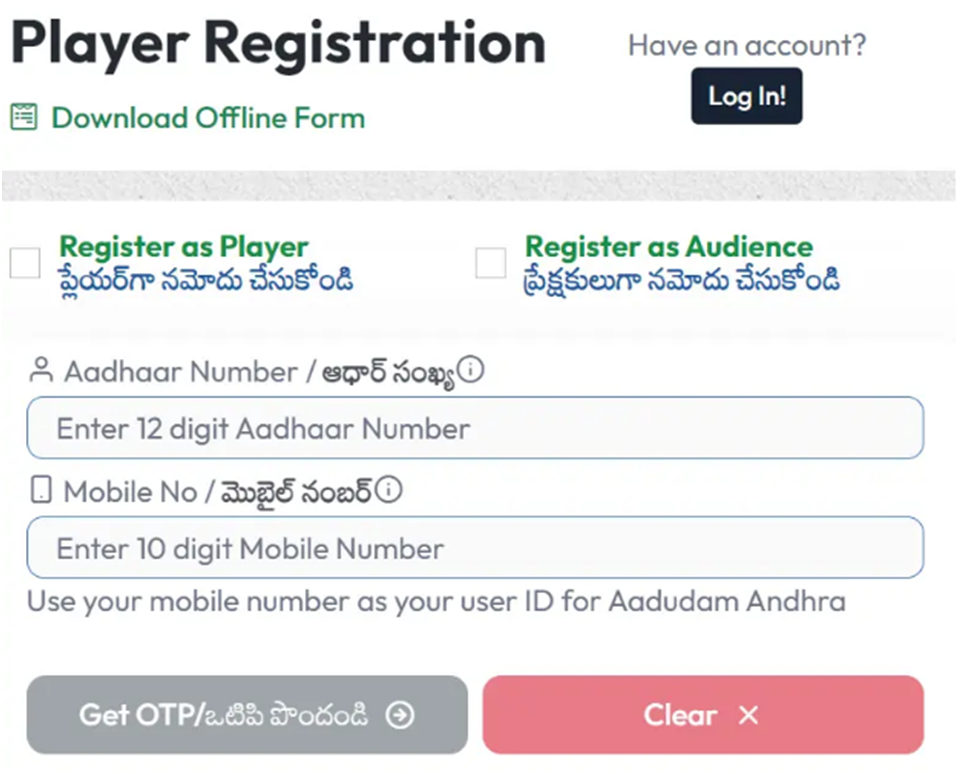 Adudam Andhra Registration