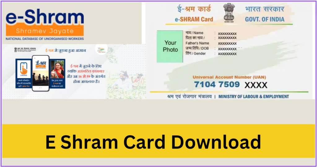 E Shram Card Download 2023