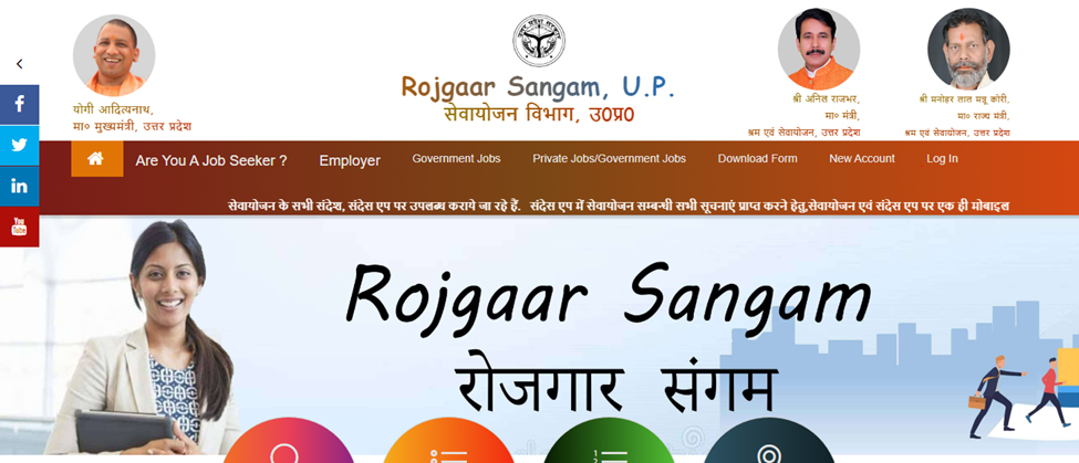 Rojgar Sangam Bhatta Yojana