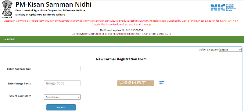 किसान सम्मान निधि योजना ऑनलाइन आवेदन की प्रक्रिया