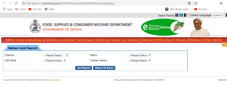 Village/Block Wise PDS Odisha Ration Card List