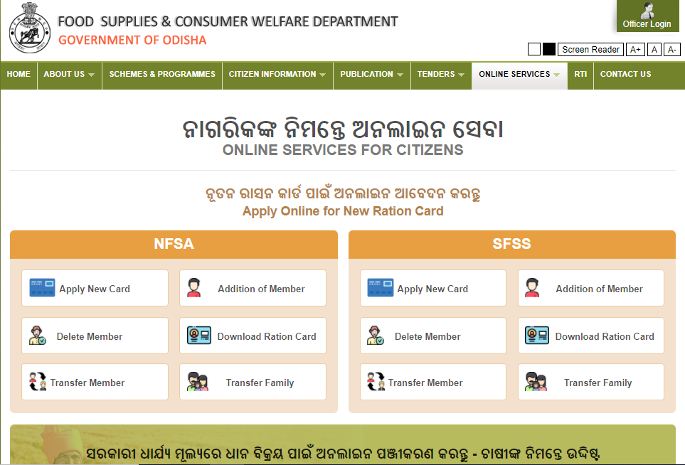 Odisha Ration Card