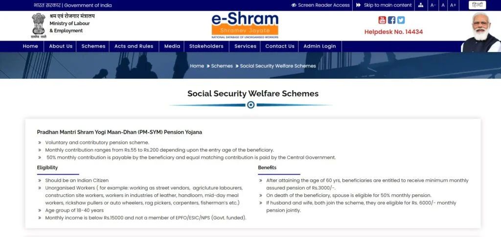 e-Shram Portal
