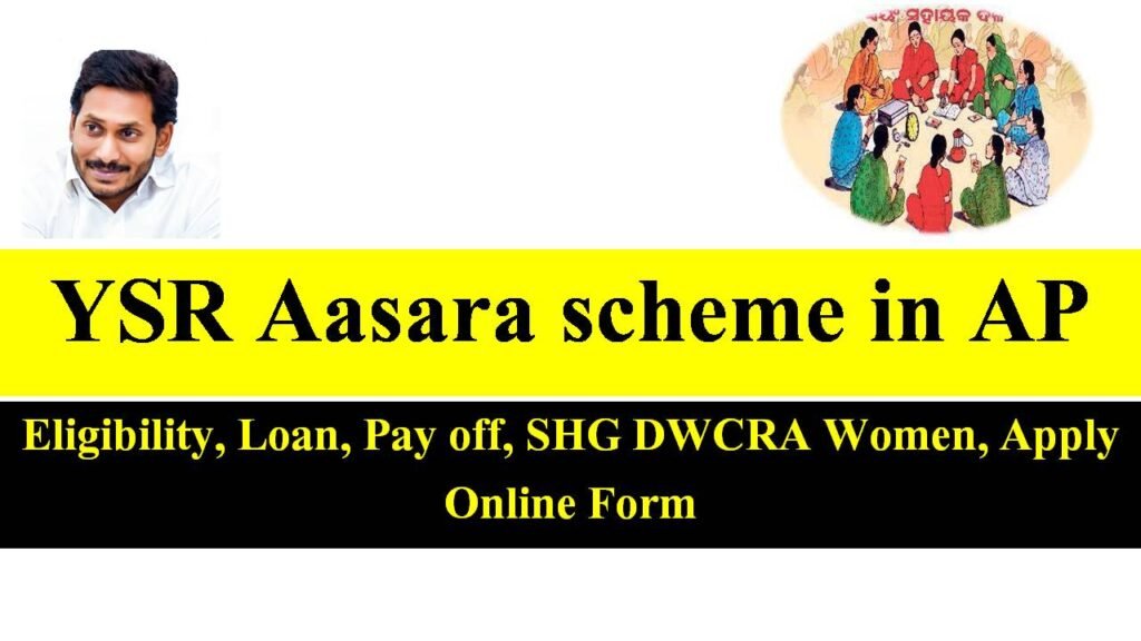 ysr-aasara-scheme-ap-shg-dwcra-women-loan