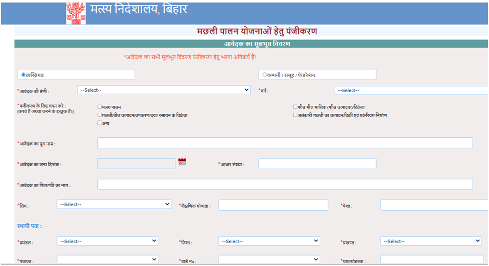 Bihar Talab Nirman Yojana