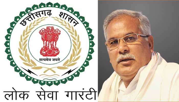 Chhattisgarh Pension Yojana  