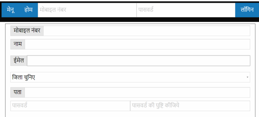 छत्तीसगढ़ पढ़ई तुंहर दुआर पोर्टल 