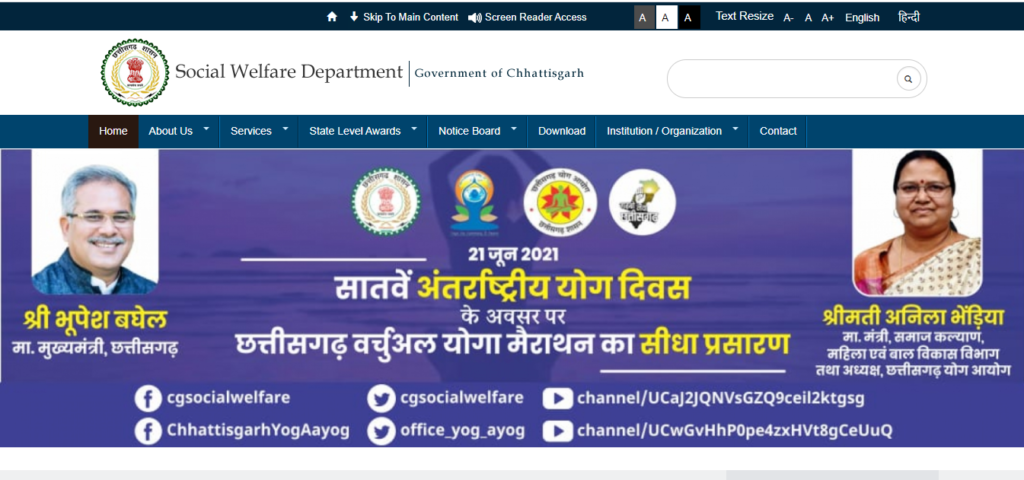 CG Pension Yojana