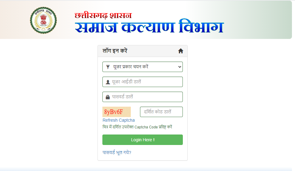 CG Pension Yojana