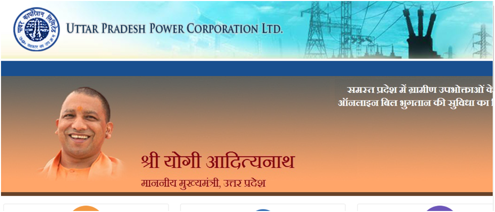 UP Bijli Bill Mafi Yojana 