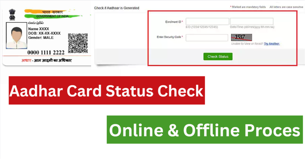 Aadhar Card Status Check 2023 