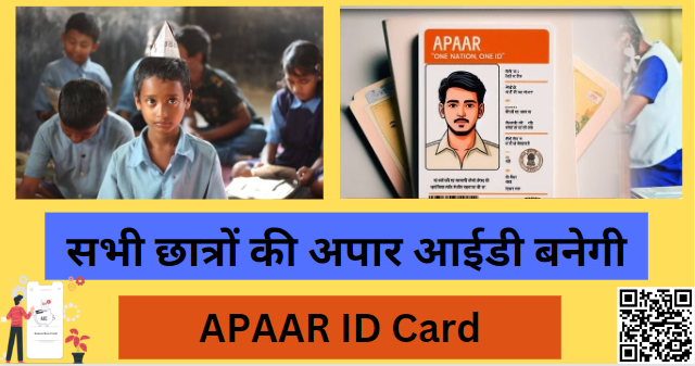 APAAR ID Card Kya Hai ? 