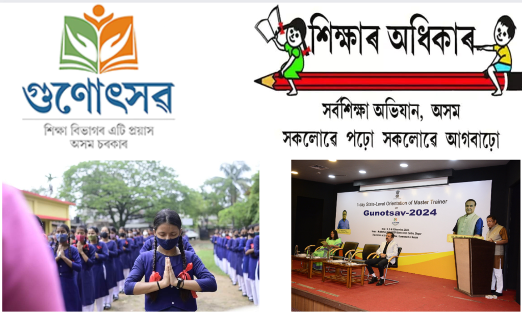 Assam Gunotsav 2024