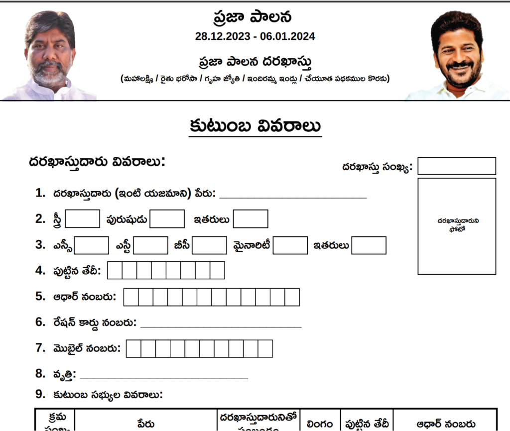 Steps to Download 6 Guarantee Application Form PDF Online