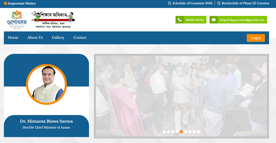 How to Check Assam Gunotsav 2024 Result