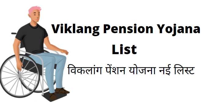 Viklang Pension List