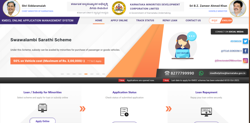 Steps to Apply for Karnataka Shrama Shakti Scheme