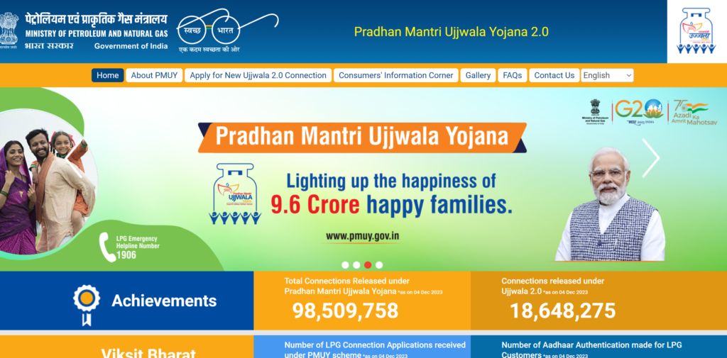 PM Ujjwala Yojana List 2023 में नाम चेक कैसे करें