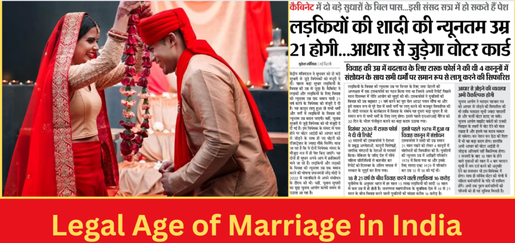 Legal Age of Marriage in India 2023