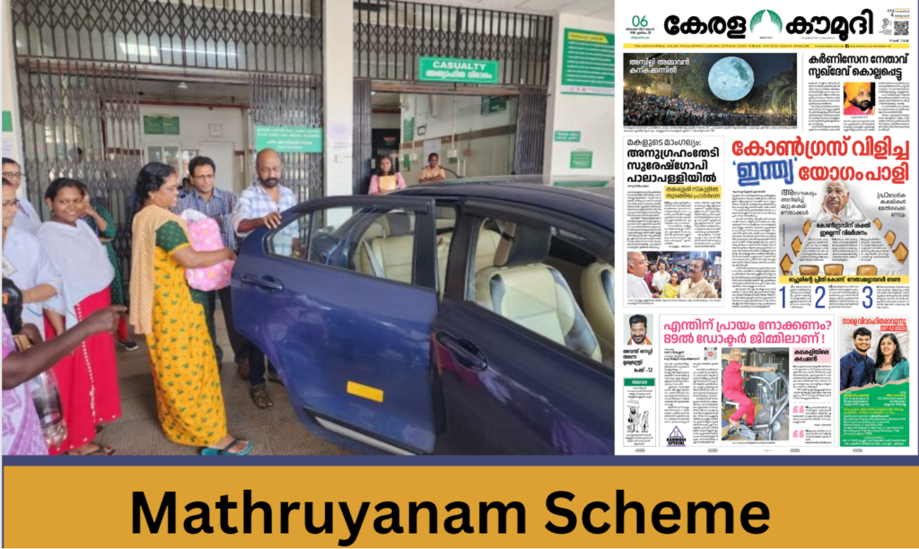 Mathruyanam Scheme 2023