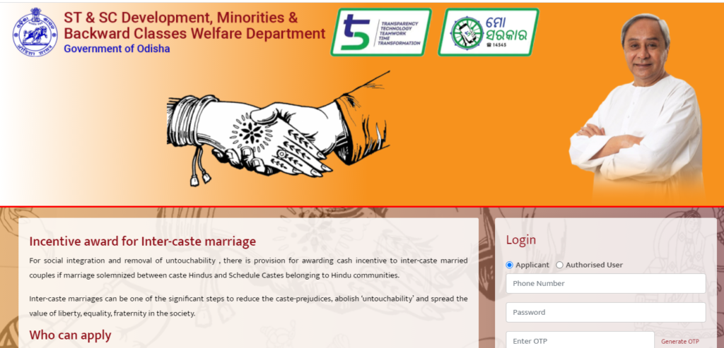 Odisha Inter Caste Marriage Scheme