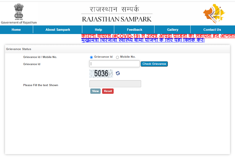 Jal Swalamban Yojana 