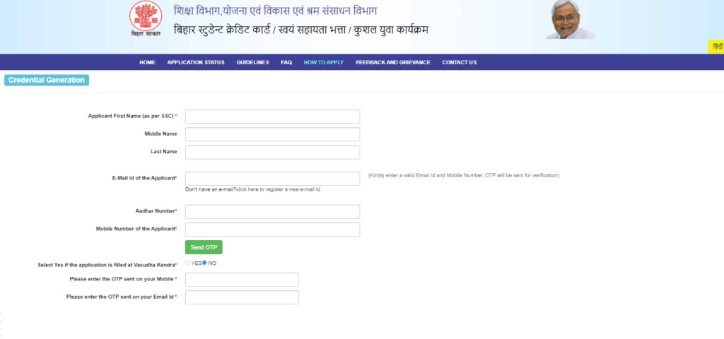 मुख्यमंत्री स्वयं सहायता भत्ता योजना