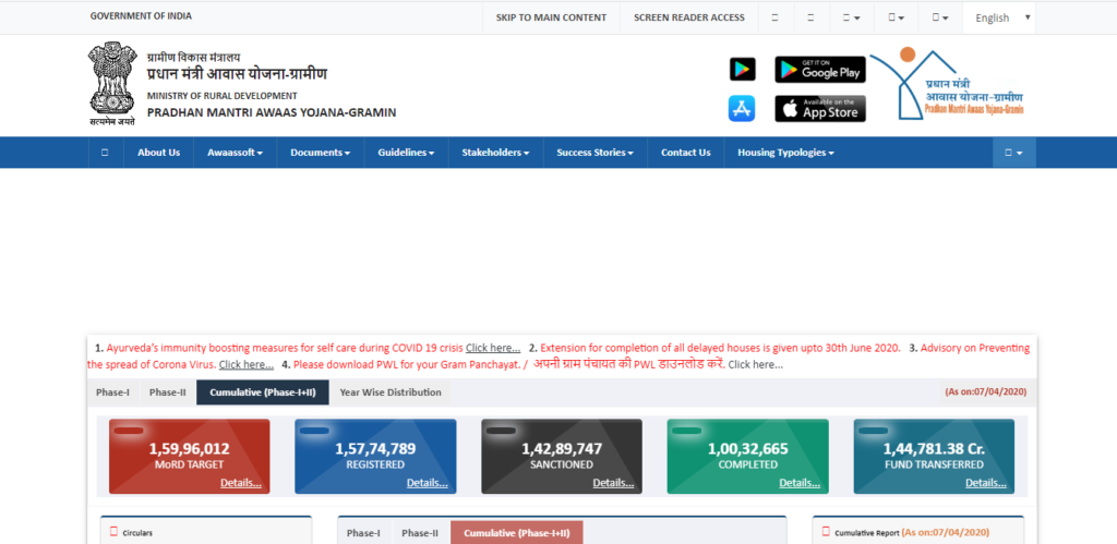 Pradhanmantri Gramin Awas Yojana