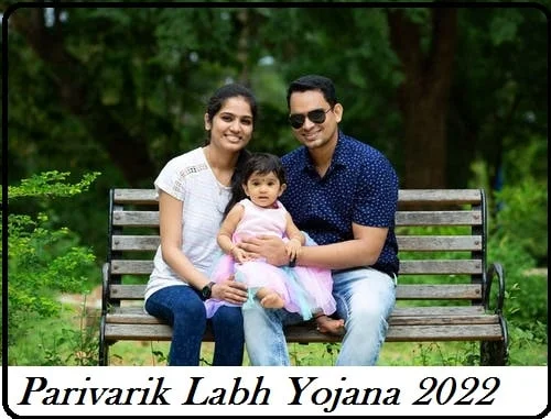 Parivarik Labh Yojana 2022