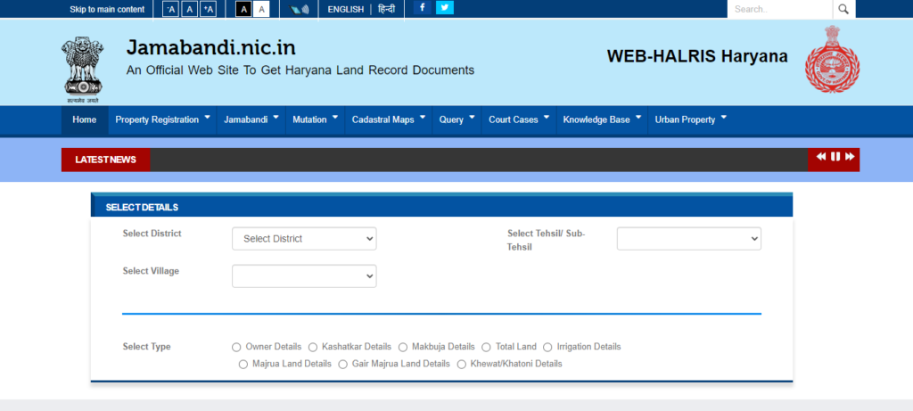 अपना खाता Majrua Land Details