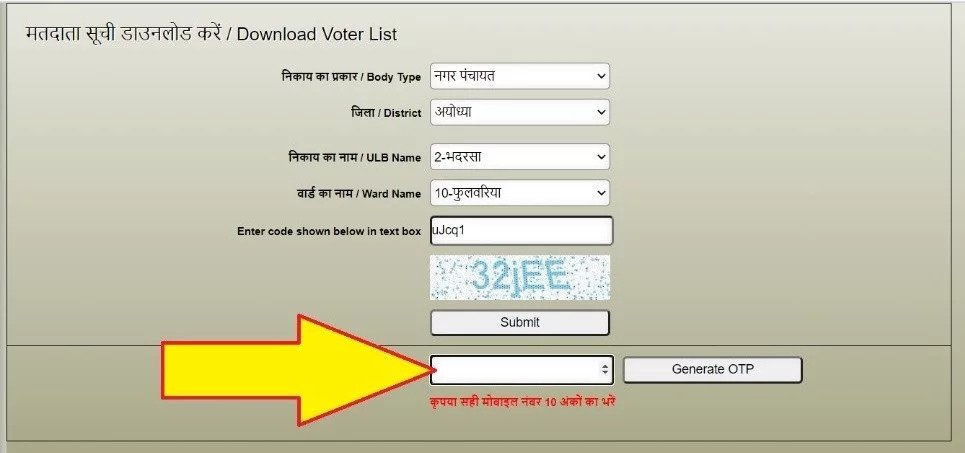 Gram Panchayat Voter List