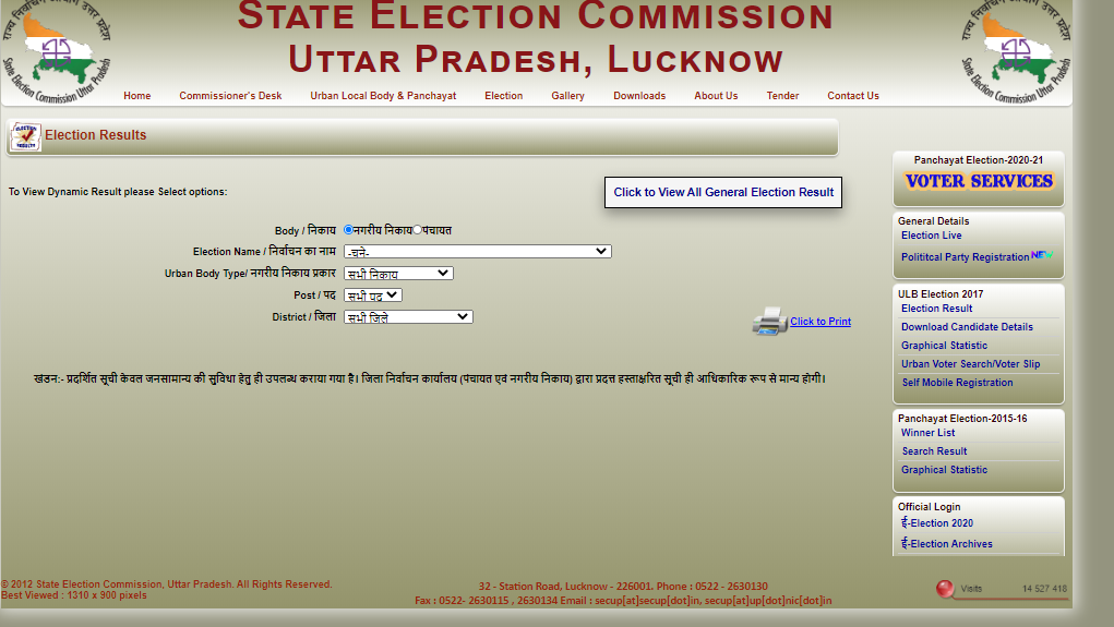 up gram panchayat voter list 