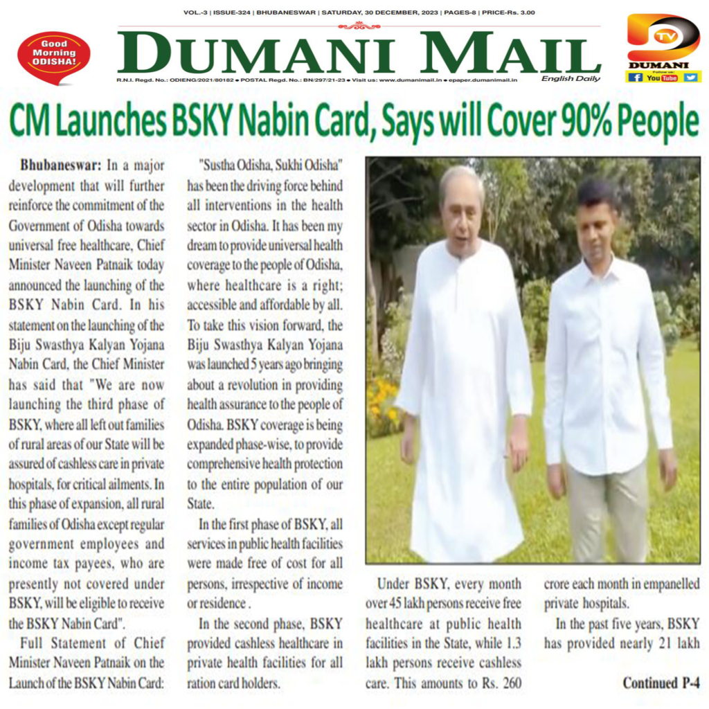 BSKY Nabin Card