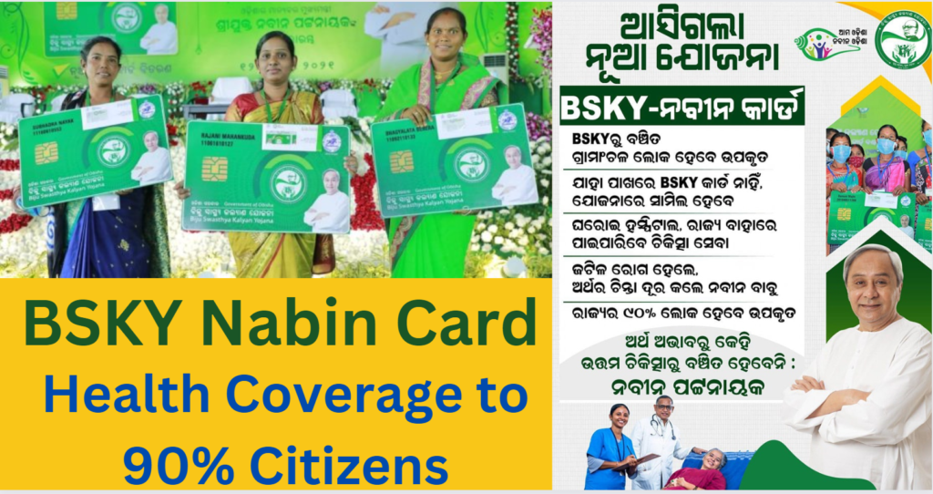 BSKY Nabin Card 2024  